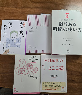 人生を何に使うのか